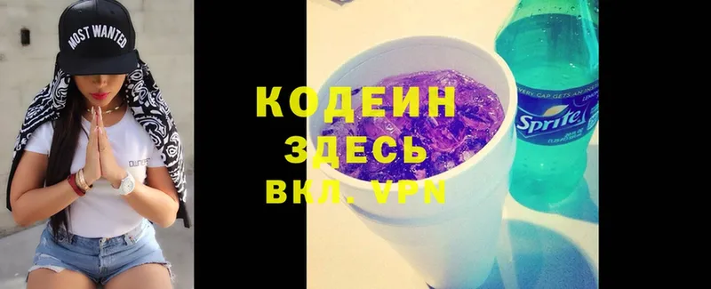 Codein Purple Drank  Колпашево 